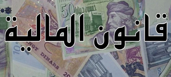 نظمه منشور داخلي وأكده قانون المالية / الحكومة تجمد الانتدابات.. وتتنكر لاتفاقات الإدماج والتسوية المهنية..  